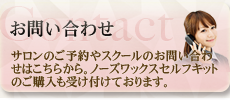 お問い合わせ お問い合わせ